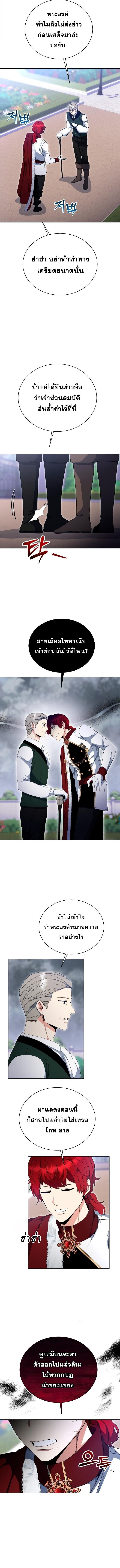 Winterbell ตอนที่ 44 2