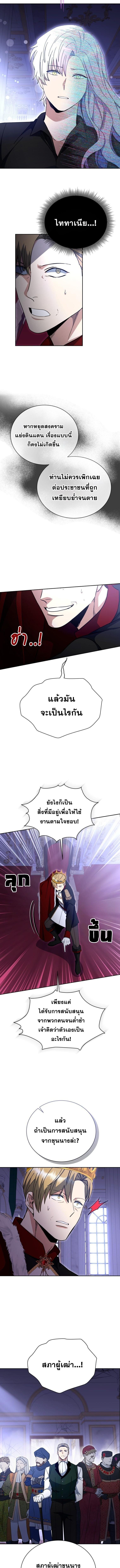 Winterbell ตอนที่ 44 9