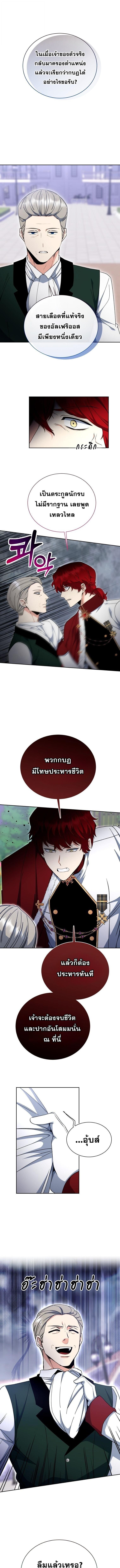 Winterbell ตอนที่ 44 3