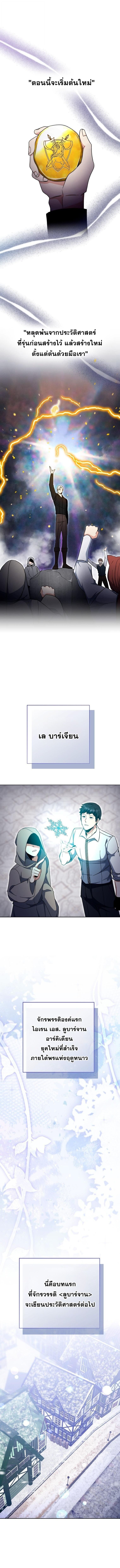 Winterbell ตอนที่ 44 11