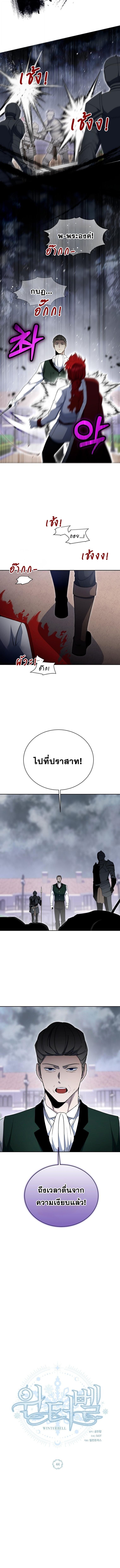 Winterbell ตอนที่ 44 5