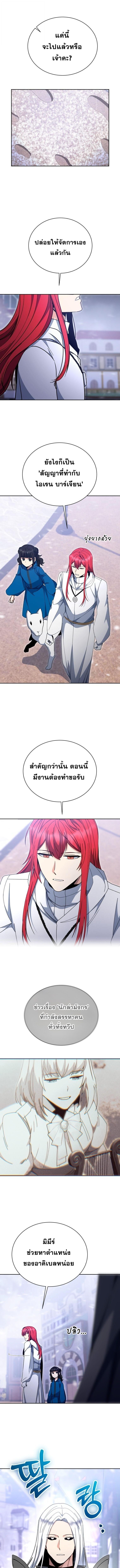 Winterbell ตอนที่ 44 12