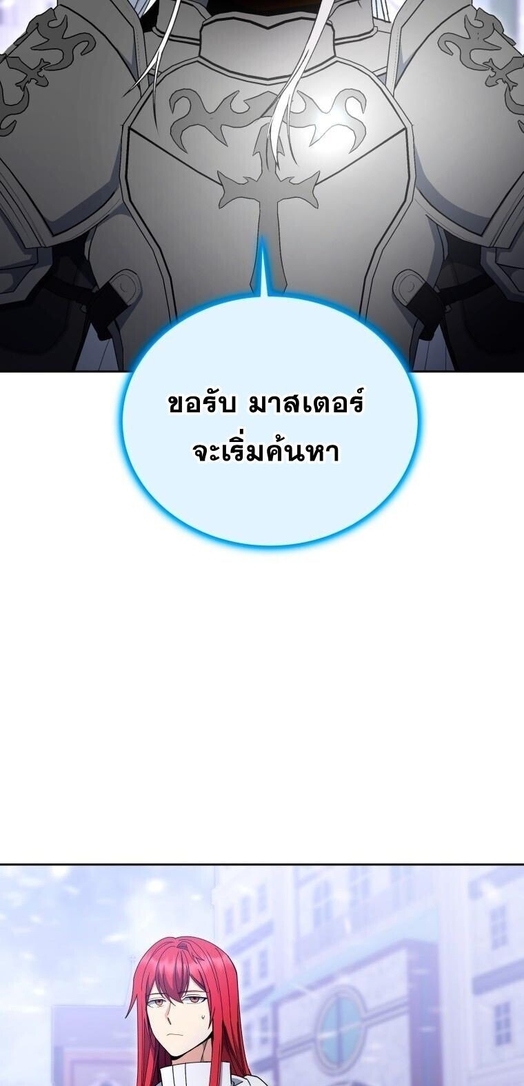 Winterbell ตอนที่ 44 13