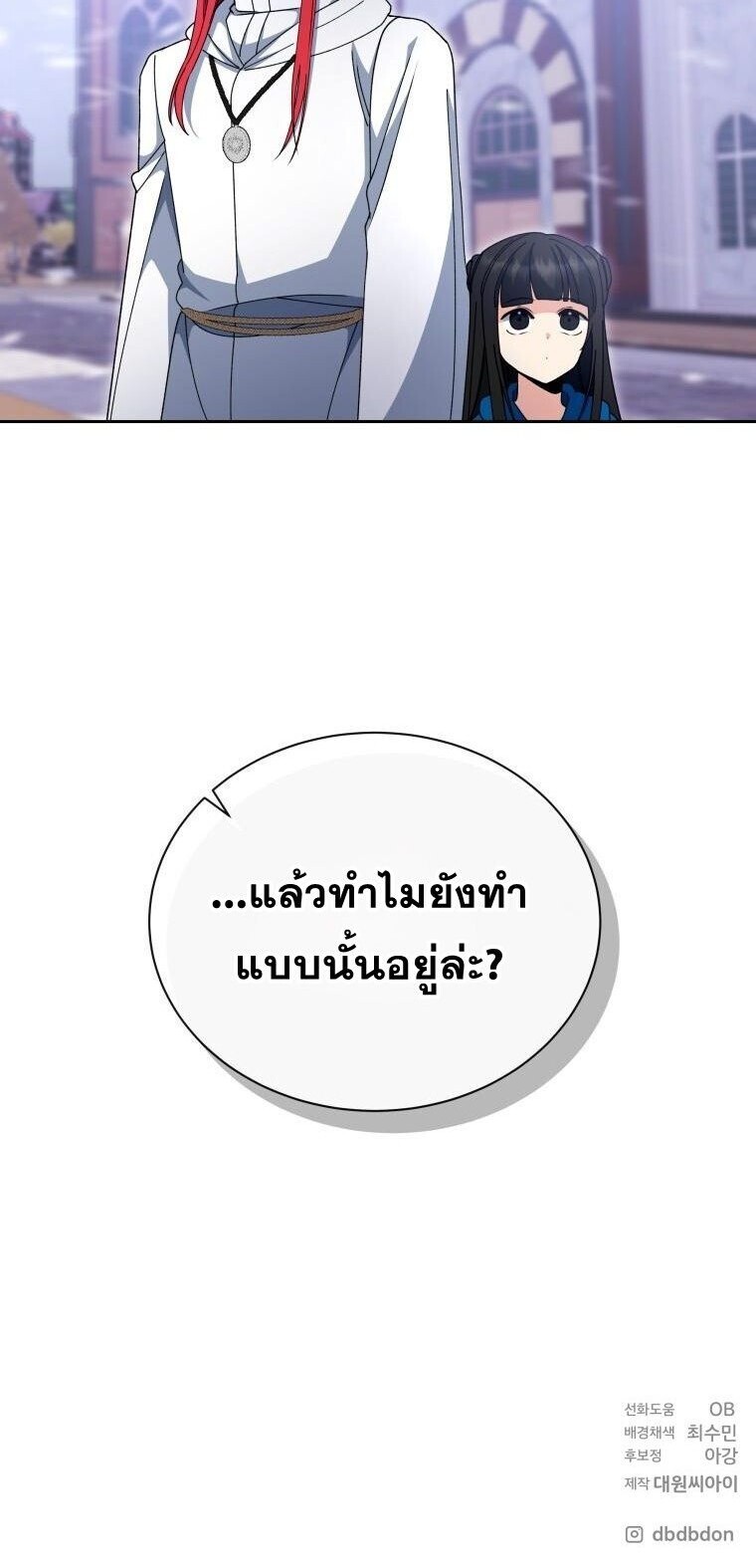 Winterbell ตอนที่ 44 14