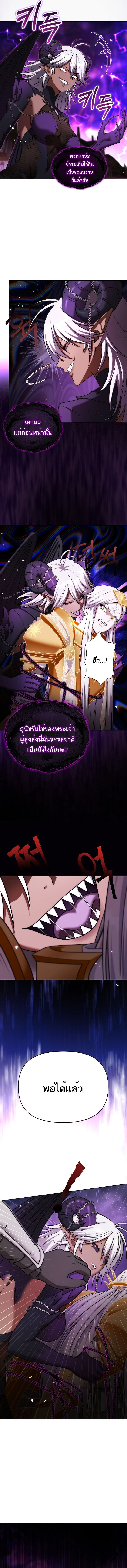 Barbarian’s Adventure in a Fantasy World – ราชาคนเถื่อนตะลุยต่างโลก ตอนที่ 33 12