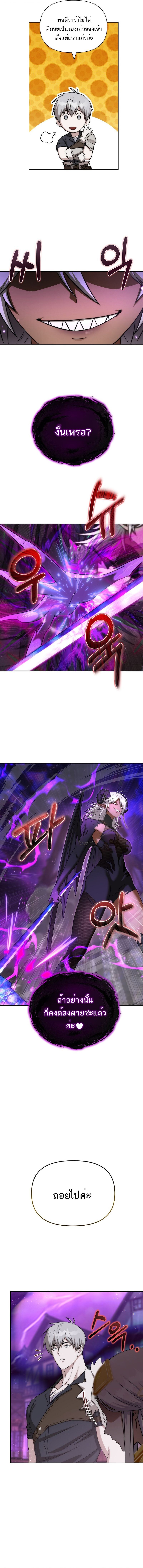 Barbarian’s Adventure in a Fantasy World – ราชาคนเถื่อนตะลุยต่างโลก ตอนที่ 33 16