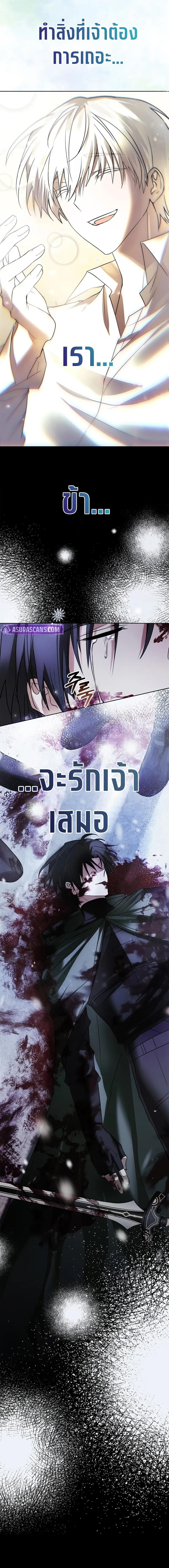 I’m Not That Kind of Talent ตอนที่ 76 5