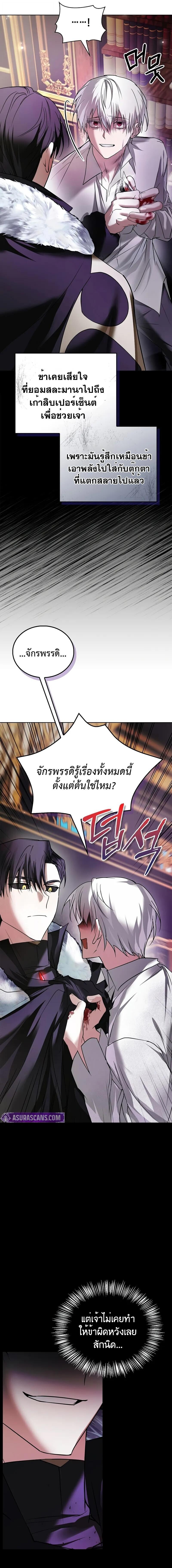 I’m Not That Kind of Talent ตอนที่ 76 13