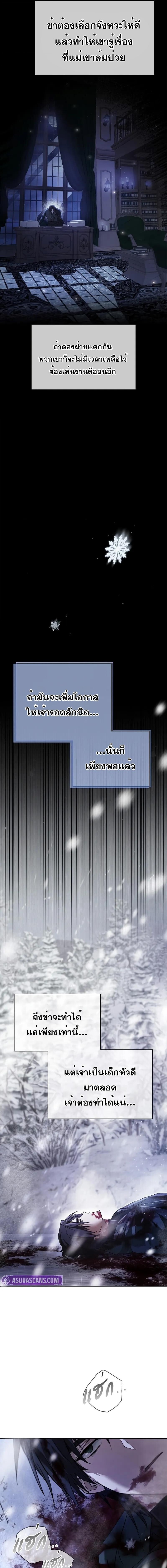 I’m Not That Kind of Talent ตอนที่ 76 3