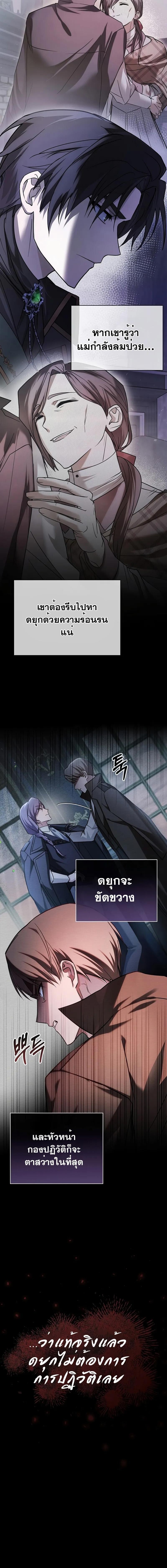 I’m Not That Kind of Talent ตอนที่ 76 2