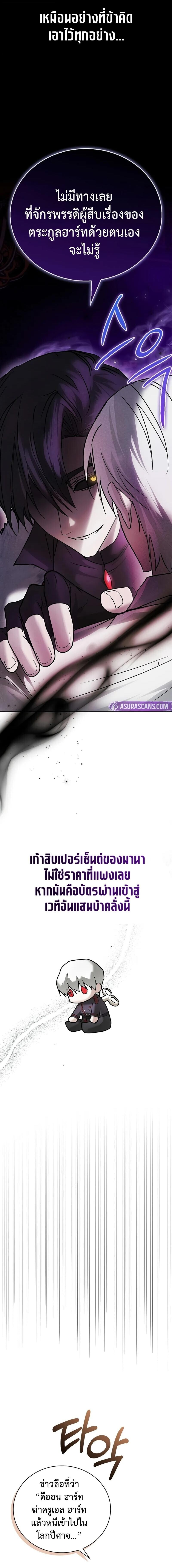 I’m Not That Kind of Talent ตอนที่ 76 14