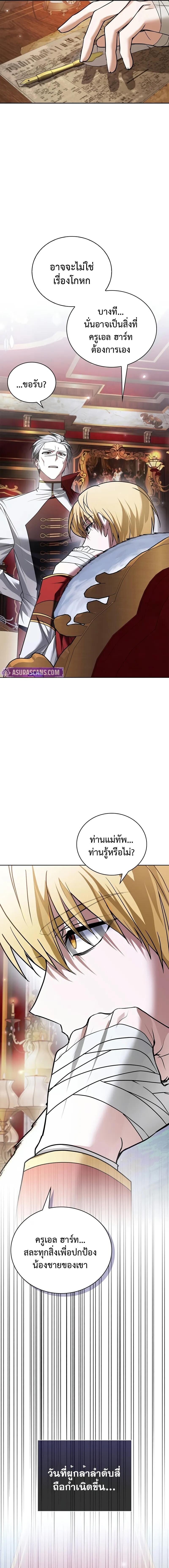I’m Not That Kind of Talent ตอนที่ 76 15