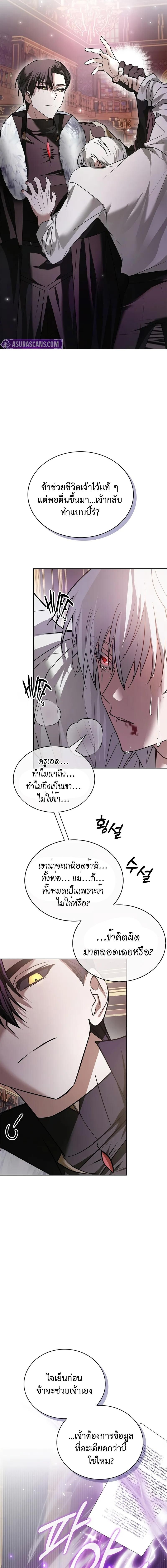 I’m Not That Kind of Talent ตอนที่ 76 9