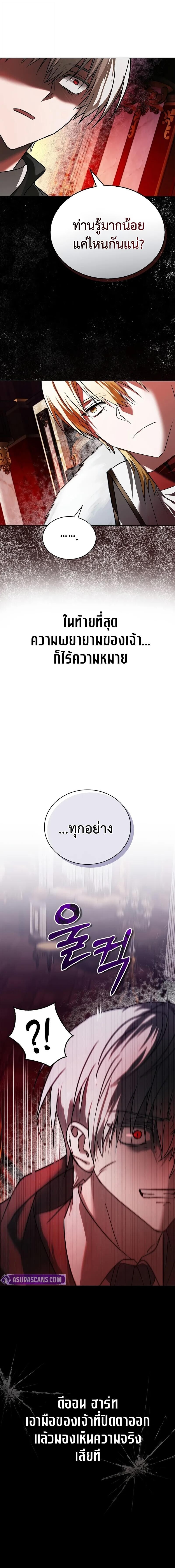 I’m Not That Kind of Talent ตอนที่ 76 20