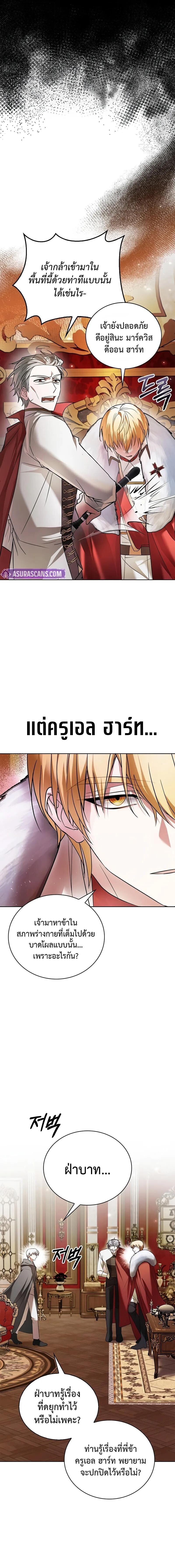 I’m Not That Kind of Talent ตอนที่ 76 19