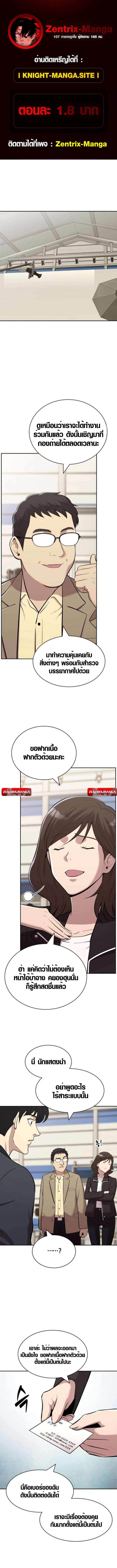 The Possessed Prodigy Actor ตอนที่ 4 1