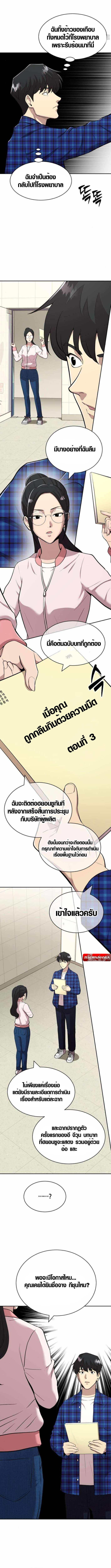 The Possessed Prodigy Actor ตอนที่ 4 3
