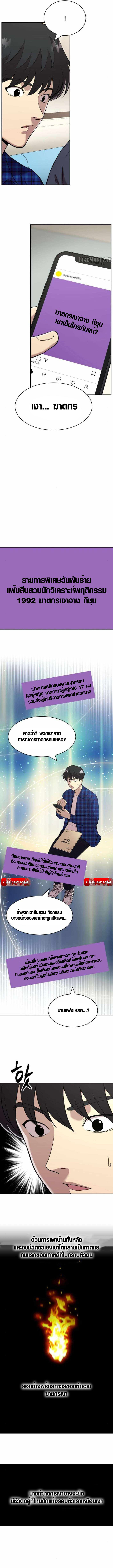 The Possessed Prodigy Actor ตอนที่ 4 8