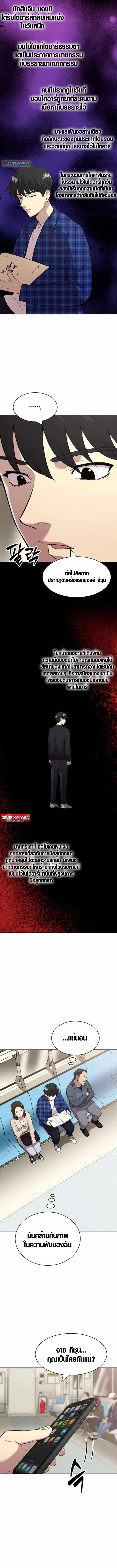The Possessed Prodigy Actor ตอนที่ 4 7
