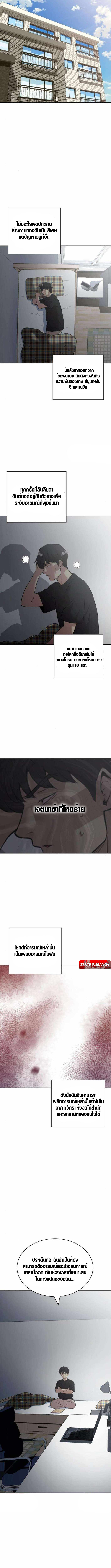 The Possessed Prodigy Actor ตอนที่ 4 12