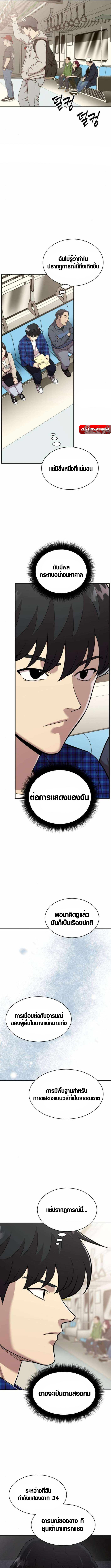 The Possessed Prodigy Actor ตอนที่ 4 10