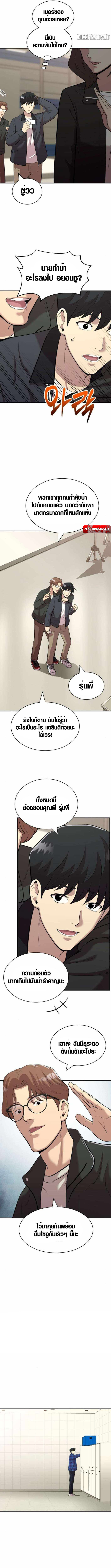 The Possessed Prodigy Actor ตอนที่ 4 2