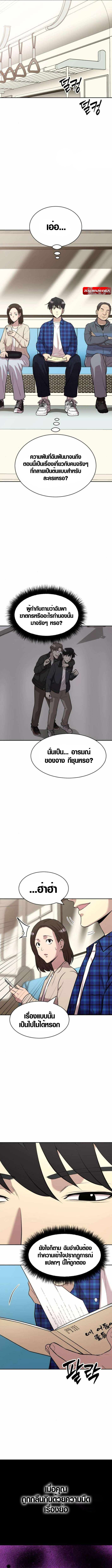 The Possessed Prodigy Actor ตอนที่ 4 6