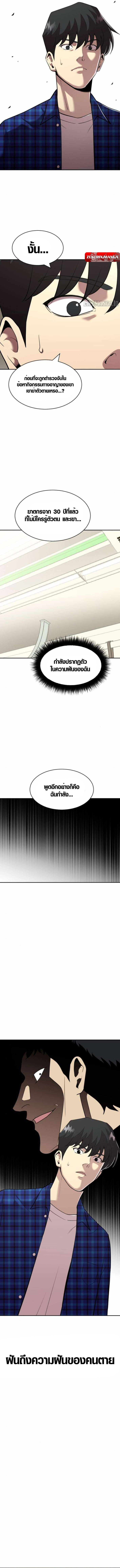 The Possessed Prodigy Actor ตอนที่ 4 9