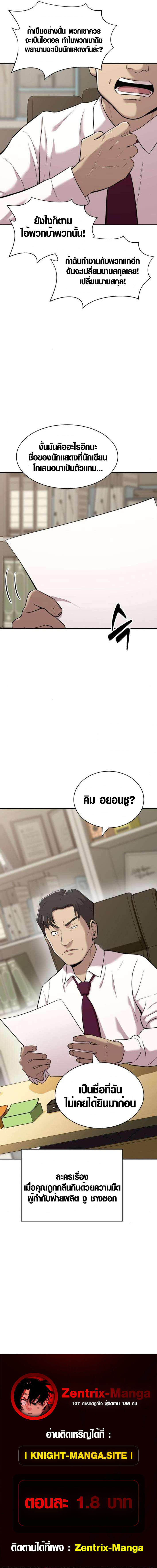 The Possessed Prodigy Actor ตอนที่ 4 15