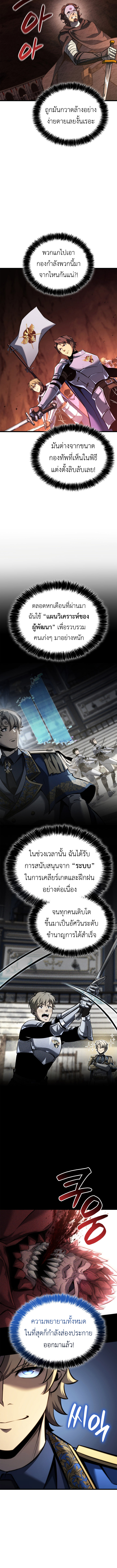 The Count’s Youngest Son is A Player ตอนที่ 121 10