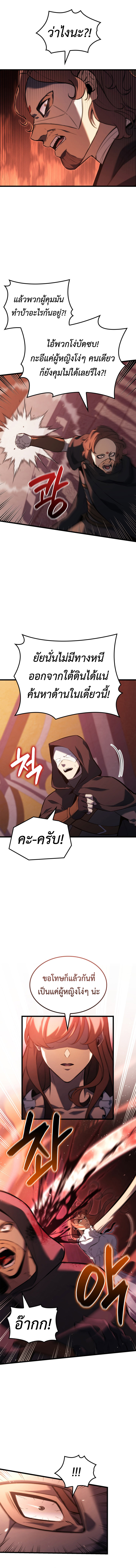 The Count’s Youngest Son is A Player ตอนที่ 121 3