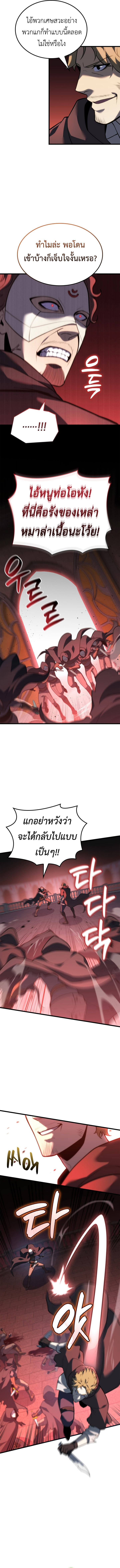 The Count’s Youngest Son is A Player ตอนที่ 121 6