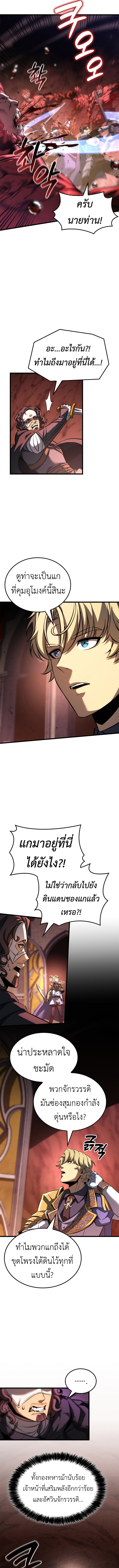 The Count’s Youngest Son is A Player ตอนที่ 121 9