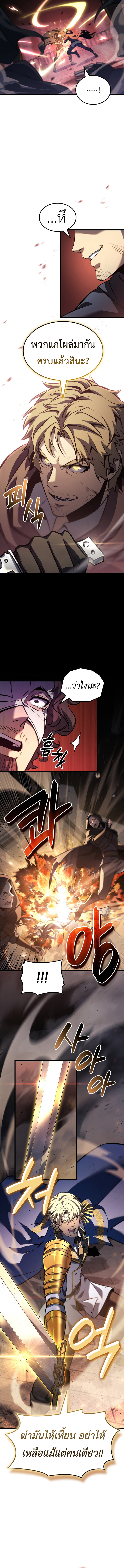 The Count’s Youngest Son is A Player ตอนที่ 121 8