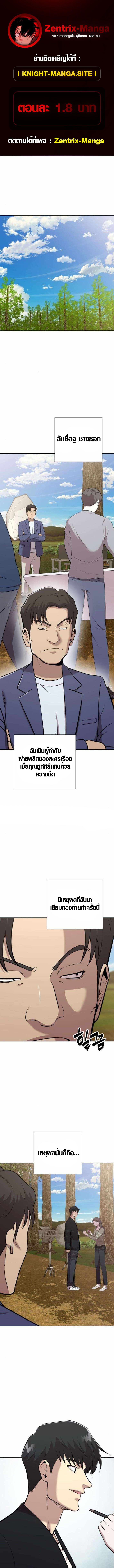 The Possessed Prodigy Actor ตอนที่ 5 1