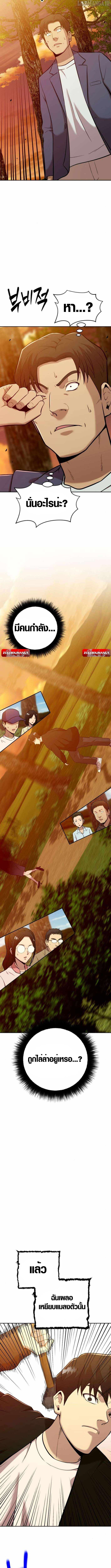 The Possessed Prodigy Actor ตอนที่ 5 11
