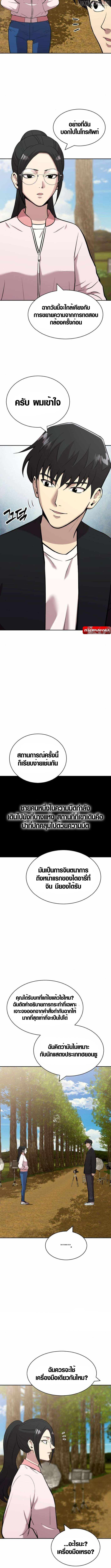 The Possessed Prodigy Actor ตอนที่ 5 5