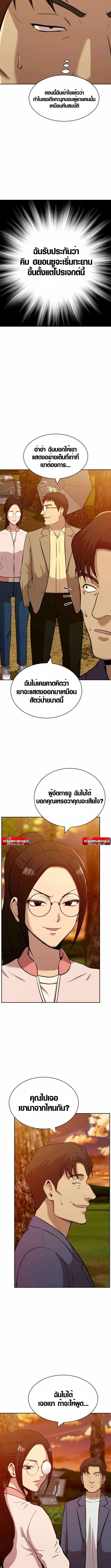 The Possessed Prodigy Actor ตอนที่ 5 15