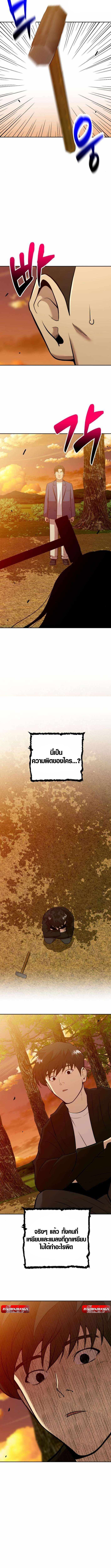 The Possessed Prodigy Actor ตอนที่ 5 12