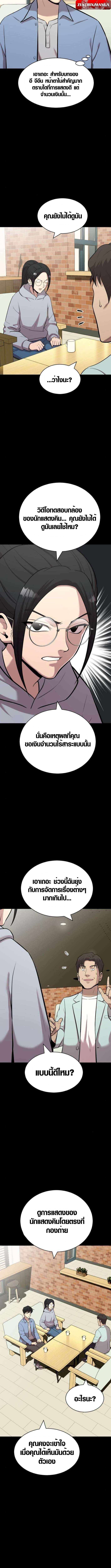 The Possessed Prodigy Actor ตอนที่ 5 3