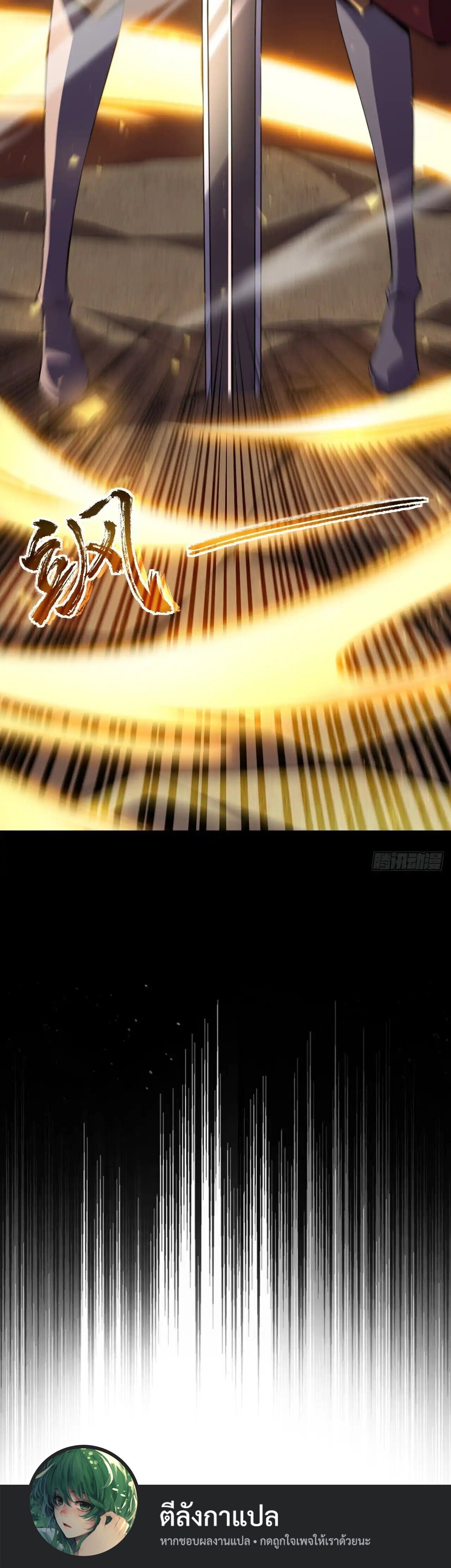 Lord of Summons! Sudden Mutation ตอนที่ 43 13