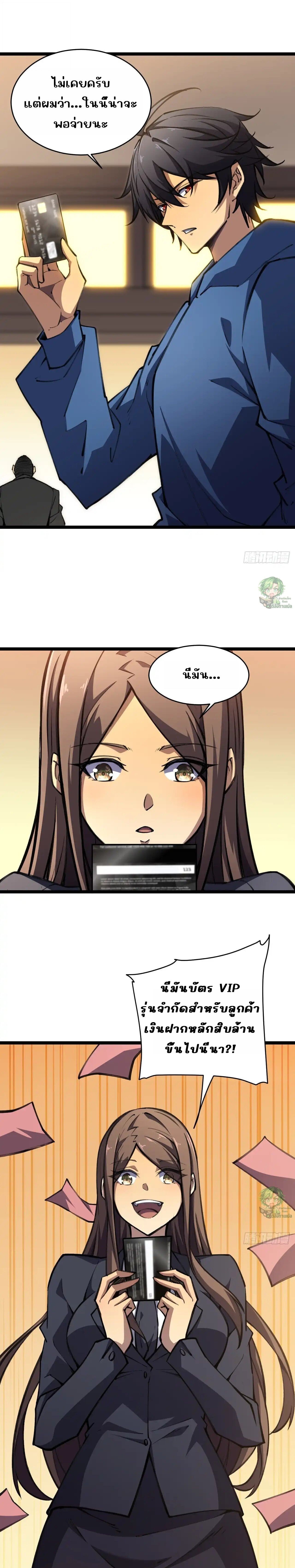 Lord of Summons! Sudden Mutation ตอนที่ 44 7