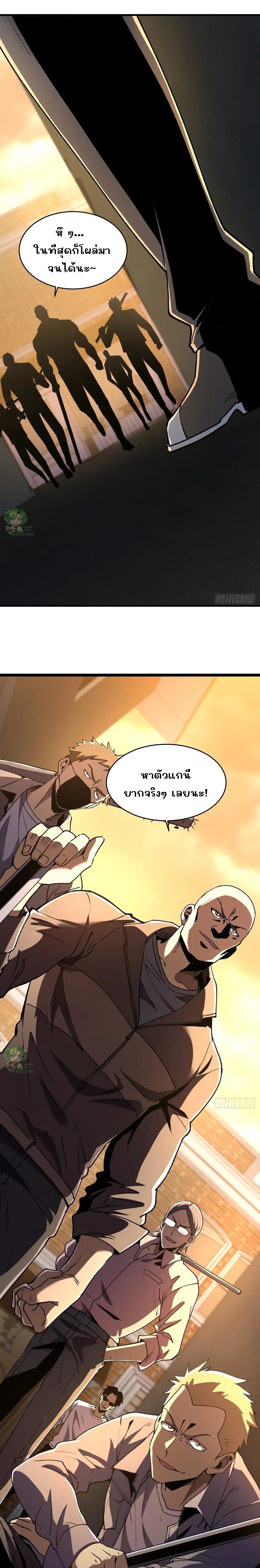 Lord of Summons! Sudden Mutation ตอนที่ 44 13