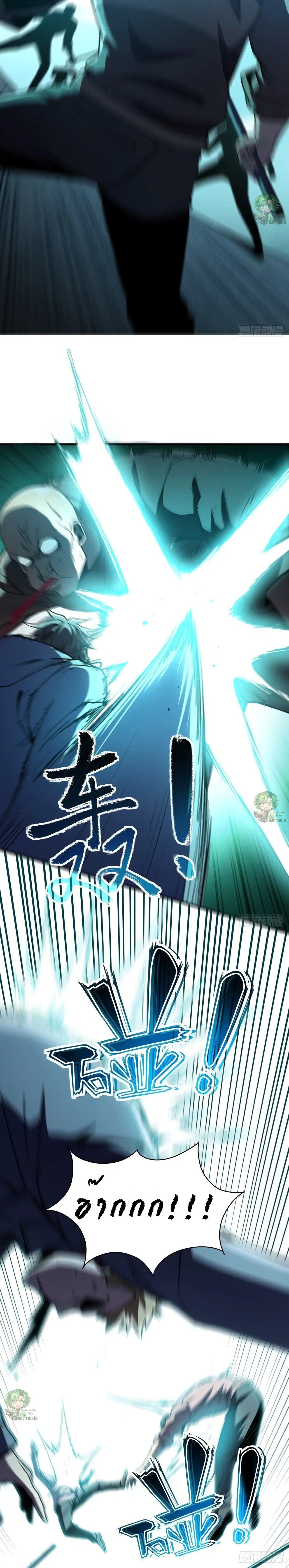 Lord of Summons! Sudden Mutation ตอนที่ 44 18