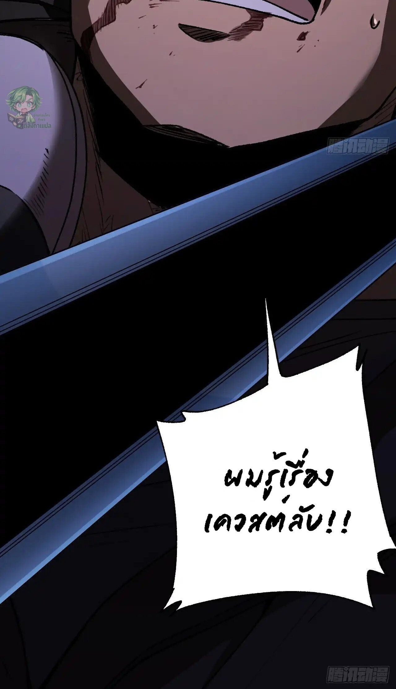 Lord of Summons! Sudden Mutation ตอนที่ 44 22