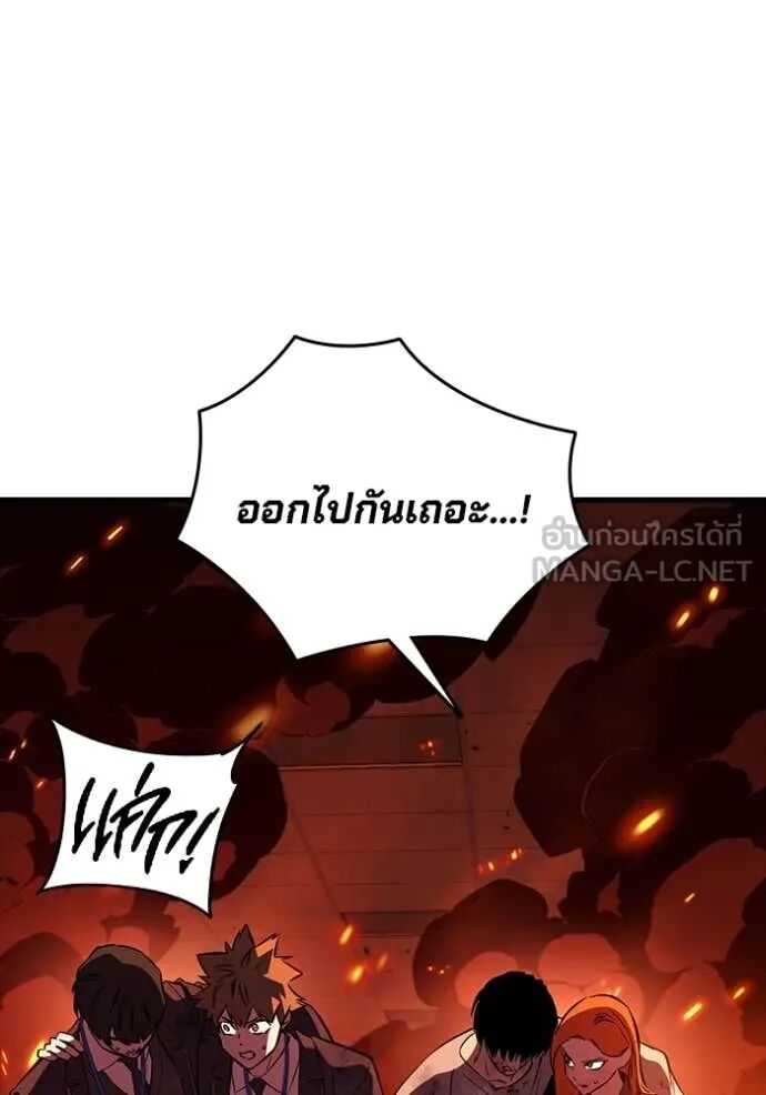 The Great War – มหาสงครามคนแกร่ง ตอนที่ 50 14