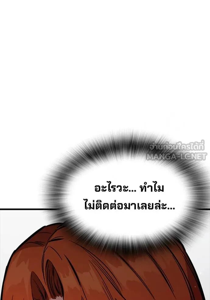 The Great War – มหาสงครามคนแกร่ง ตอนที่ 50 8
