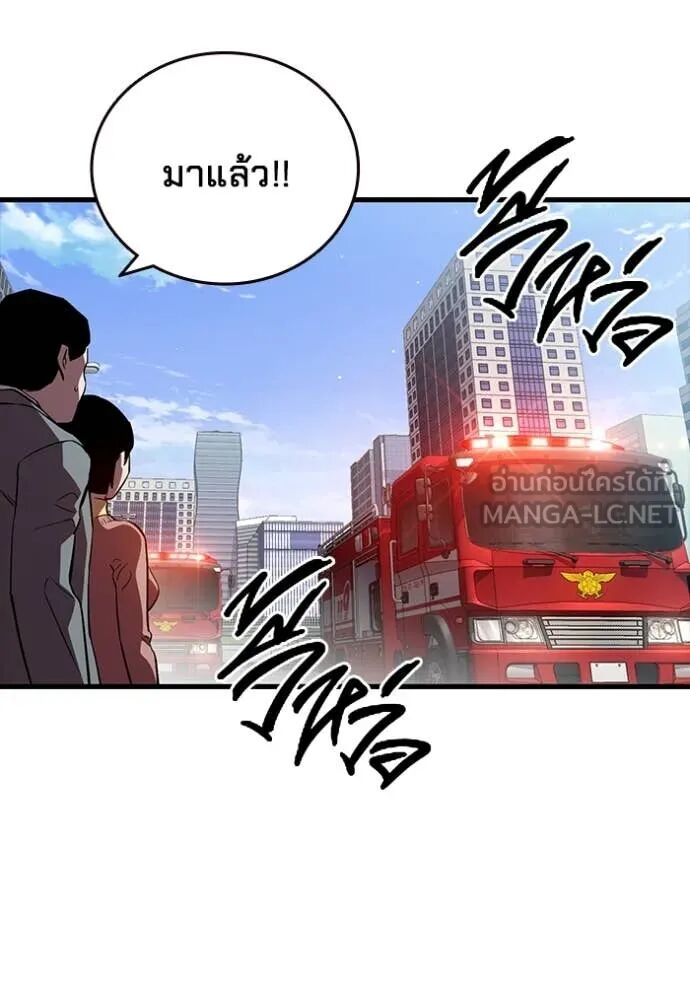 The Great War – มหาสงครามคนแกร่ง ตอนที่ 50 6