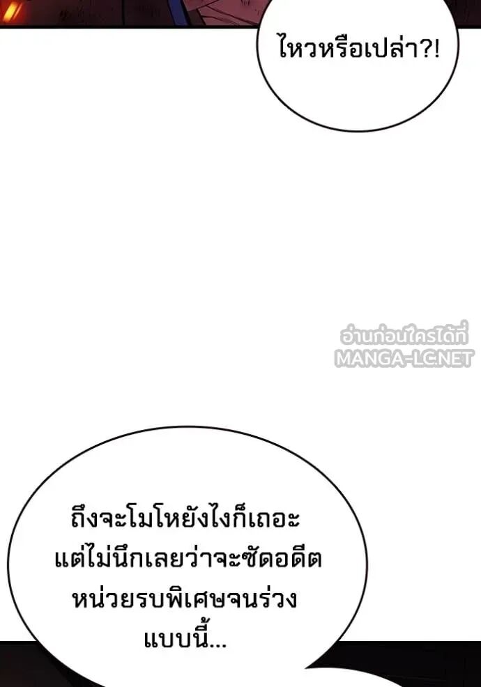 The Great War – มหาสงครามคนแกร่ง ตอนที่ 50 18