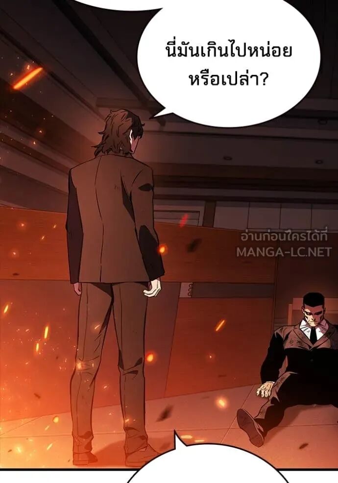 The Great War – มหาสงครามคนแกร่ง ตอนที่ 50 19